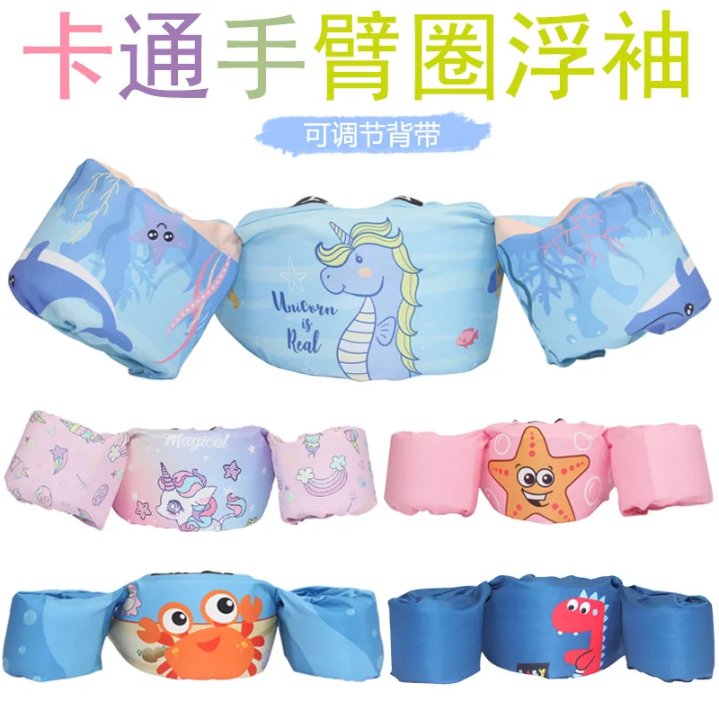 

Baby Float Arm Sleeve Floating Ring Safe Life Jacket Buoyancy Vest Kid Swimming Equipment Armbands Swim Foam Pool Toys Life Vest