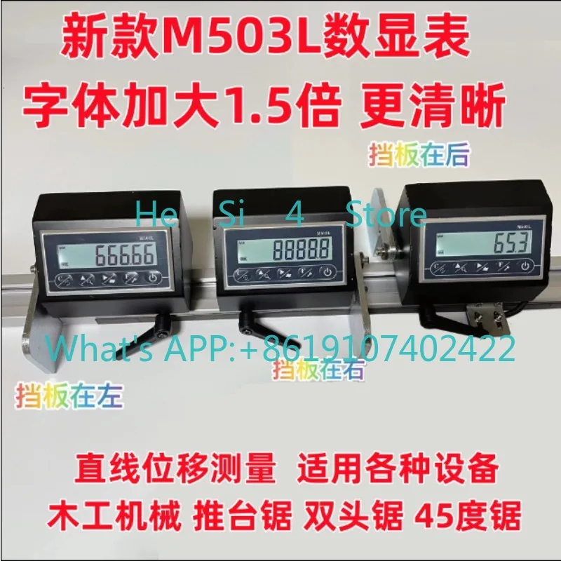 1PCS Magnetic Scale Digital Readout M503   LP02 Woodworking Sliding Table Saw Positioning Rail Double Head Saw Cutter