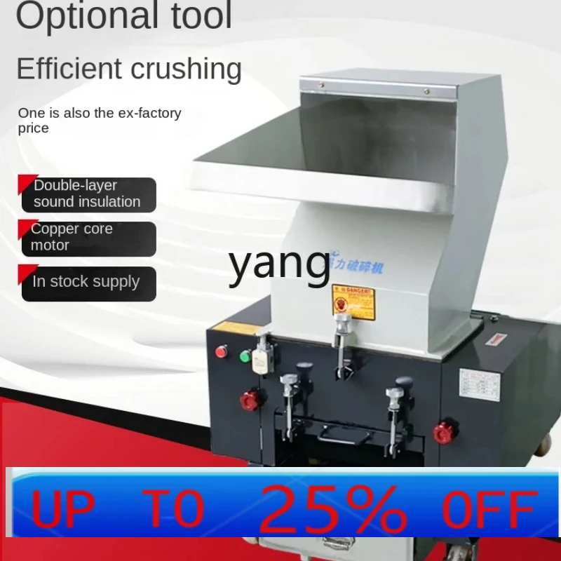 YJQ  Industrial Grinder Strong Slow Speed Plastic Nozzle Material Leftover Material Injection Molding Crushing Mini Machine