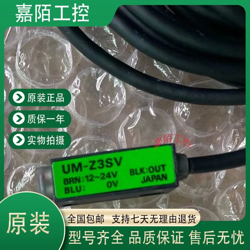 

For TAKEX UM-Z3SV UM-Z3SVP UM-R3T R3TV UM-R5T R5TV UM-T50DSV/UM2 photoelectric sensor