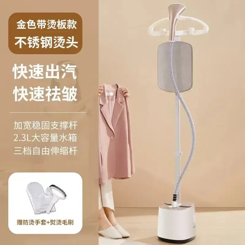 

vertical garment ironing machine household ironing machine double-pole steam high-power electric iron ironing board iron