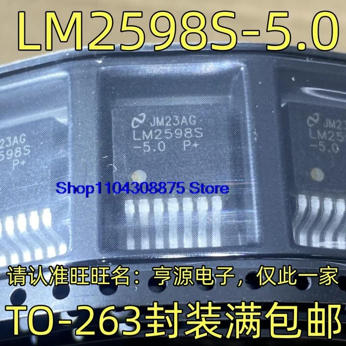lm2598s-50-to-263、データシート-業務用電子部品