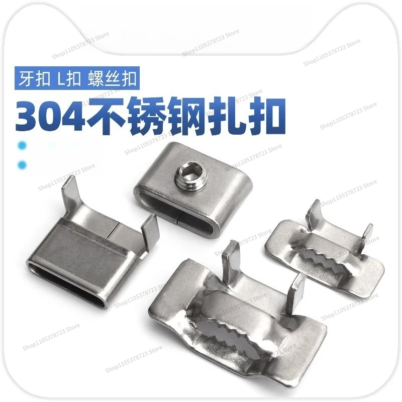 For 304 Stainless Steel Tooth Type Buckle Steel Belt Buckle Packing Buckle Electric Box Sign