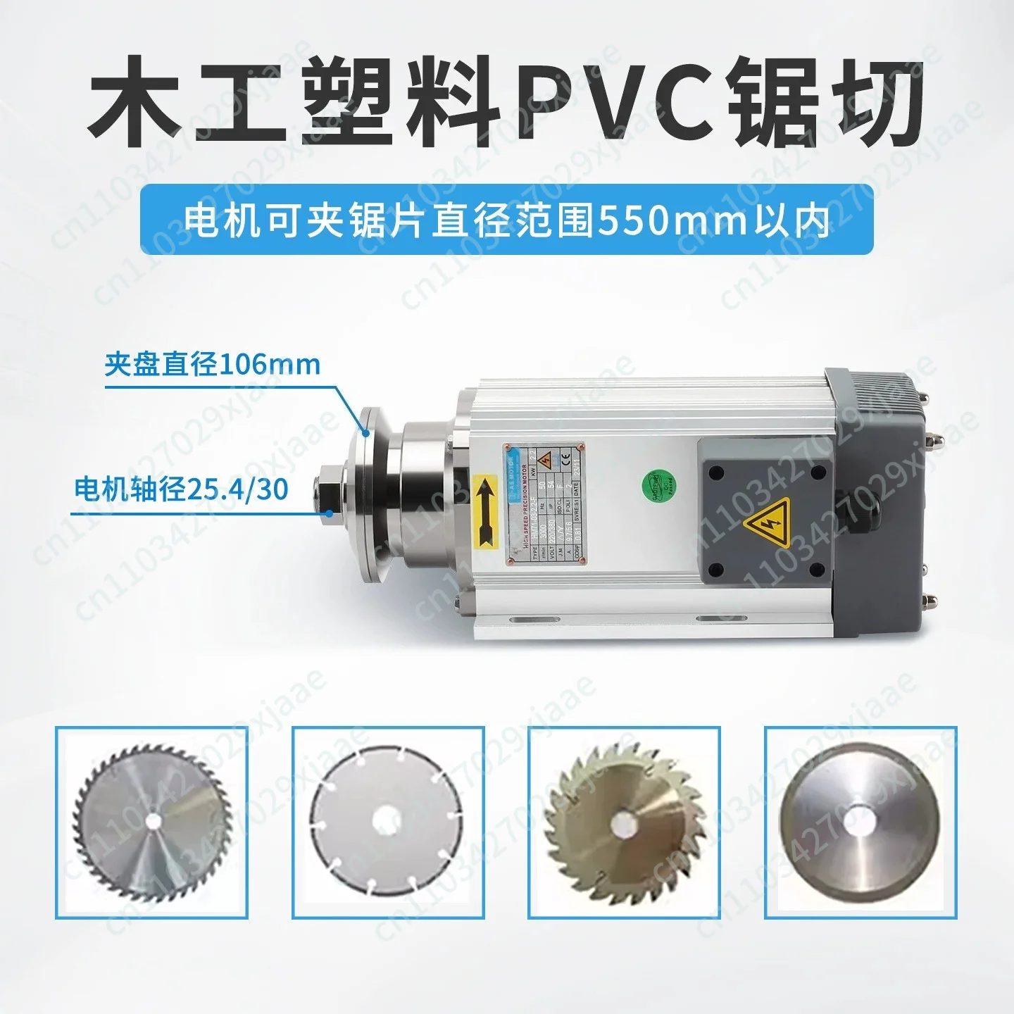 High-speed motor saw blade machine woodworking plastic aluminum metal saw 380V three-phase asynchronous motor