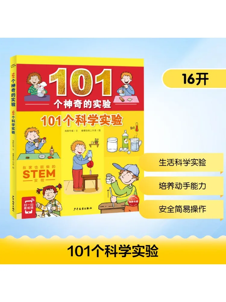 

Книга-Winshare 101, научные эксперименты