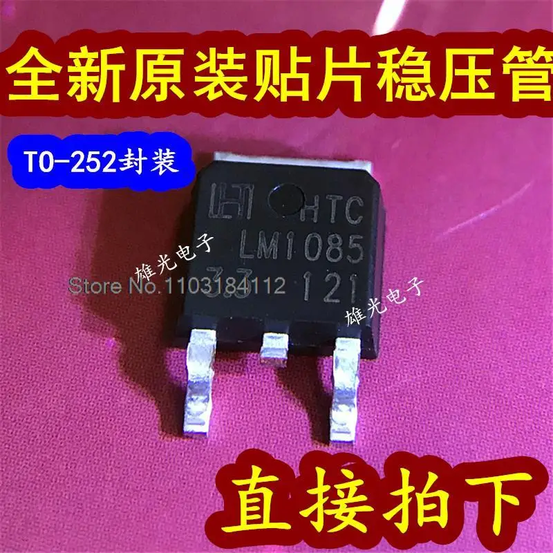 10 PZ/LOTTO LM1085-3.3 LM1085RS-3.3 TO-252