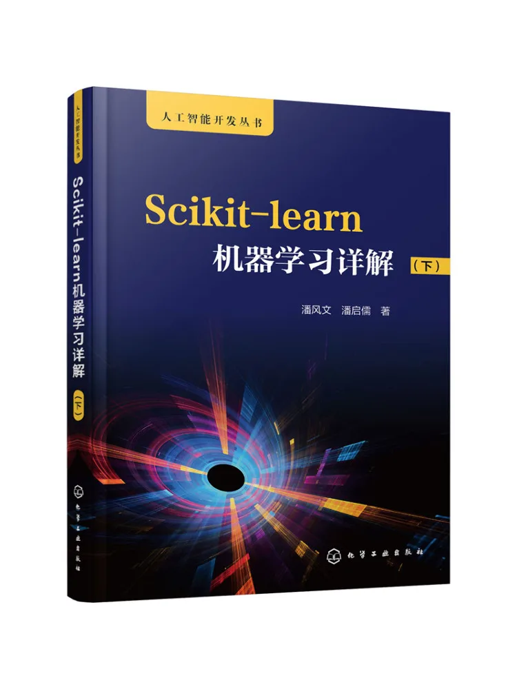 

Книга-Winshare Подробное объяснение машины для обучения Scikit, часть 2