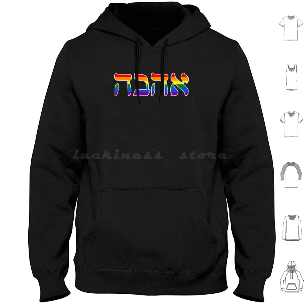 Ahava-Love ( Pride Colors , Black Background ) Hoodies Long Sleeve Hebrew Judaica Jewish Love Judaism Ahava Religion