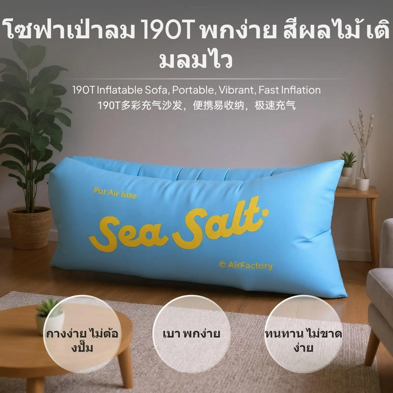 أريكة محمولة قابلة للنفخ، أريكة هوائية خارجية لحدث موسيقى التخييم، نفخ سريع مع حقيبة مقاومة للماء، متوفرة بهمانات مختلفة