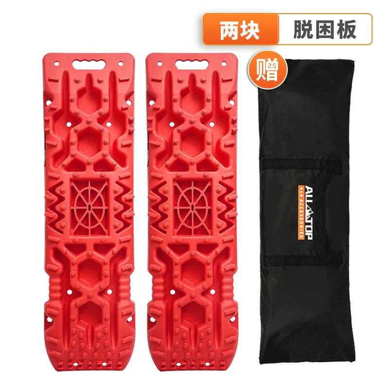 2 pc Off-road car tire anti-slip board trapped car mud and snow rescue artifact anti-sand board outdoor self-driving rescue