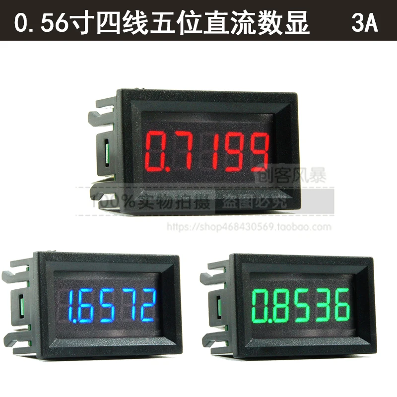 DC Voltage Ammeter 0.56inch Shell Four-wire Five-bit High-precision Digital Display 3A/5mA/50mA