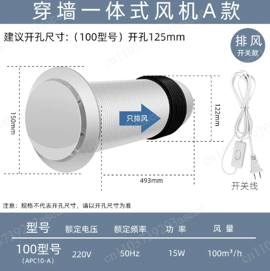 Wall-mounted through-wall integrated two-way exhaust fan, kitchen, bathroom, chess and card room fan