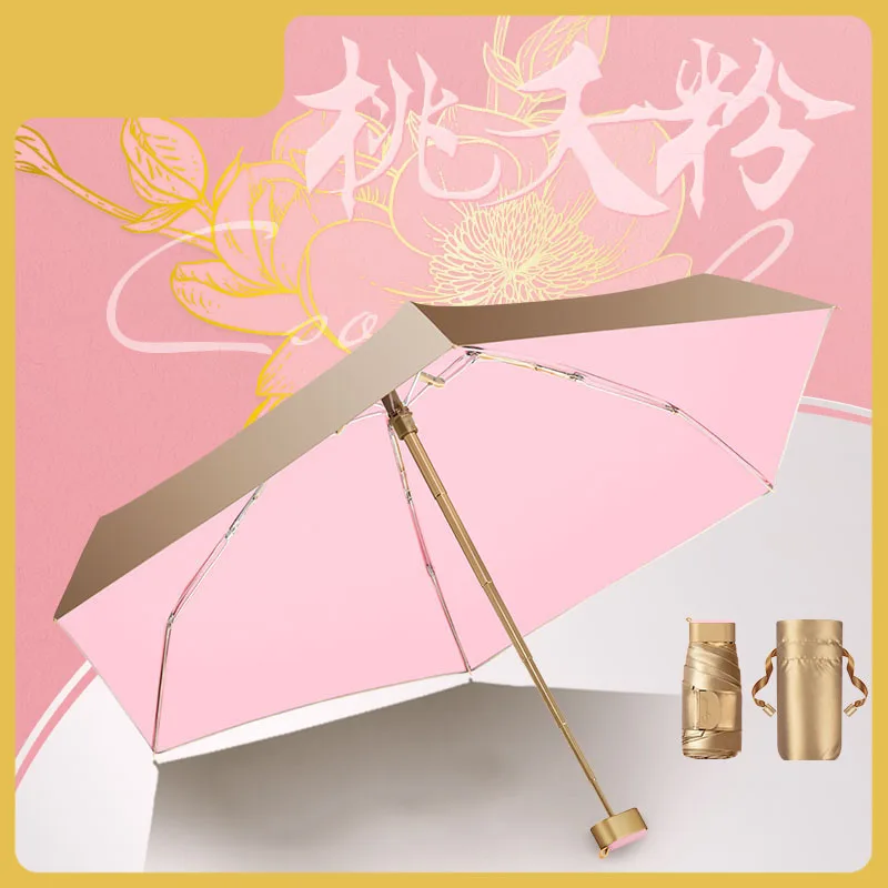 

Folding Umbrella Mini Uv Defense Ladies Umbrella Five-Folding Rainy Women's Mini Sunscreen Portable High-Value Folding Sunshade