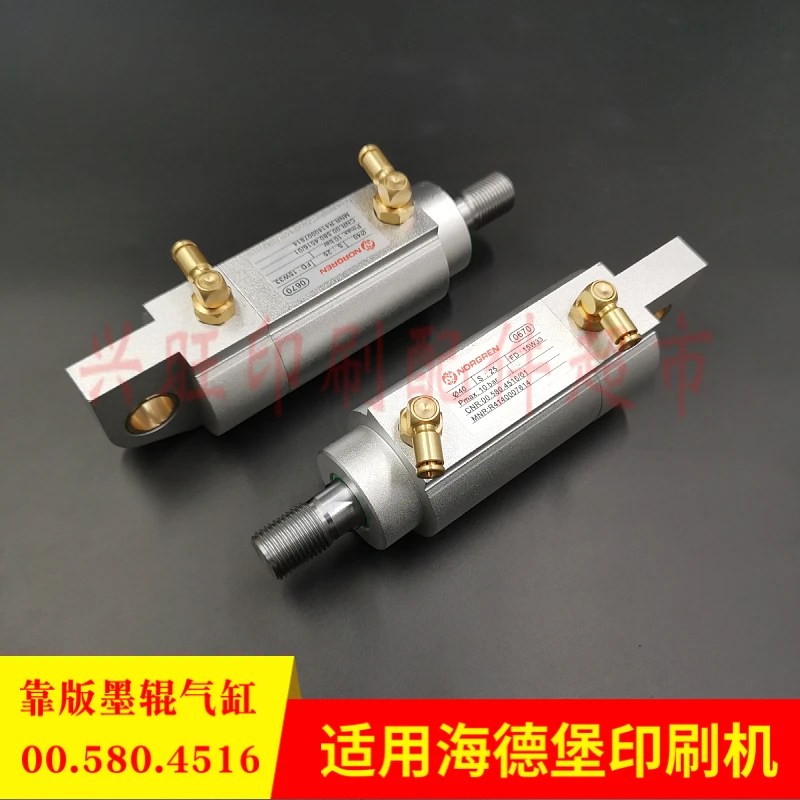 하이델베르그 SM52 XL105 프레스 플레이트 잉크 롤러 실린더 00.580.4516용 1개