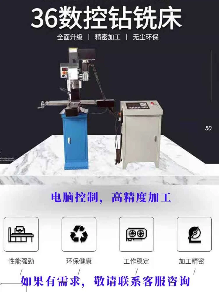 Computer numerical control small miniature high-precision desktop drilling machineMilling machineDrilling and milling machine