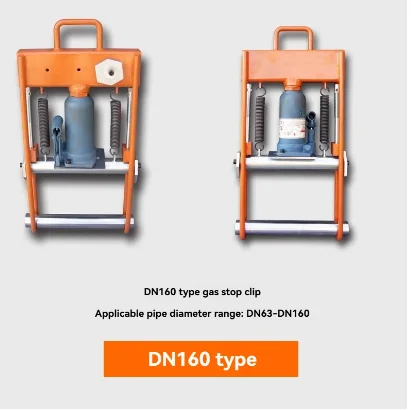 DN250 PE Pipe Gas Stop, Gas Cut-off, Clamping, Flattening Cut-off Device, Rotating Scraper, Electric Melting Repair