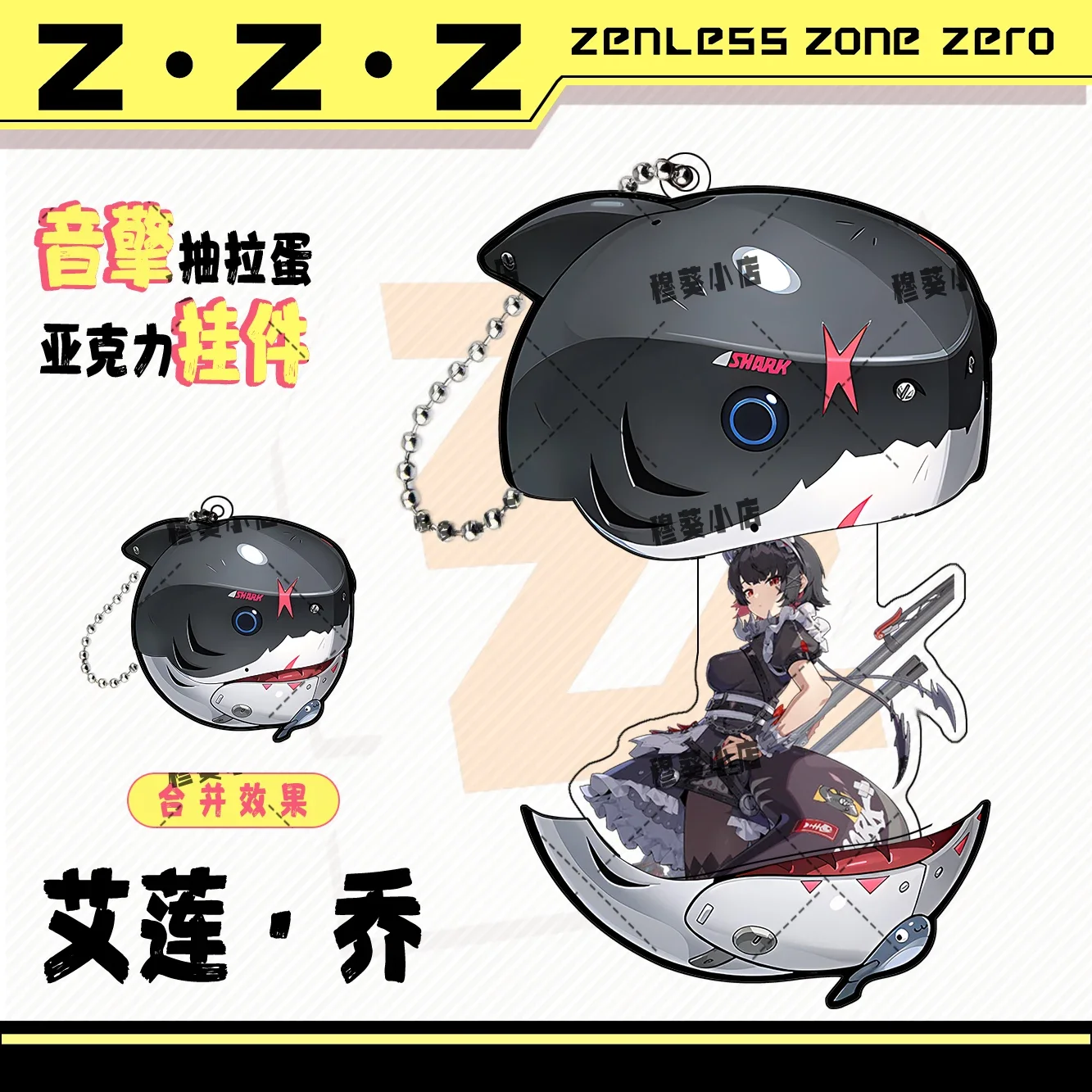 

Anime Zenless Zone Zero Ellen Joe Von Lycaon Cosplay Acrylic Keychain Cartoon Keyring key ring Withdrawable Pendant Xmas Gift