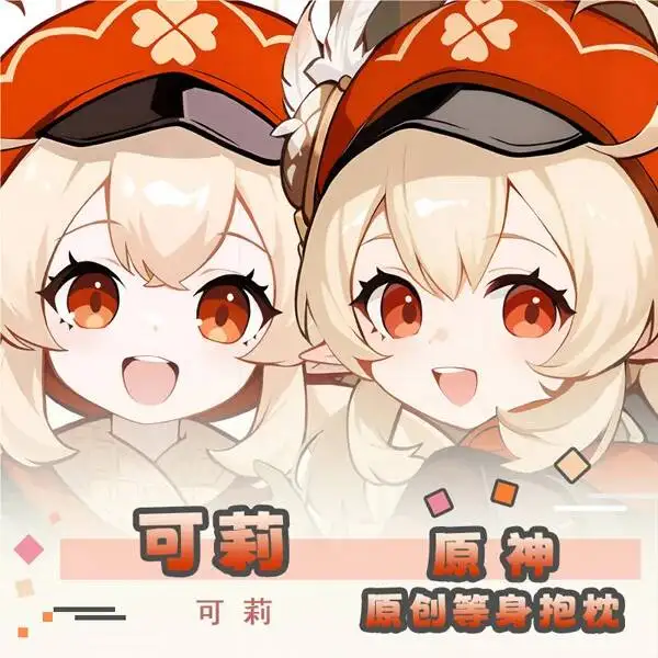 Cosplay Genshin Impact Anime Klee  Pillowcase Game Hing Body   Cushion Otaku Bed Dakimakura Linings Xmas