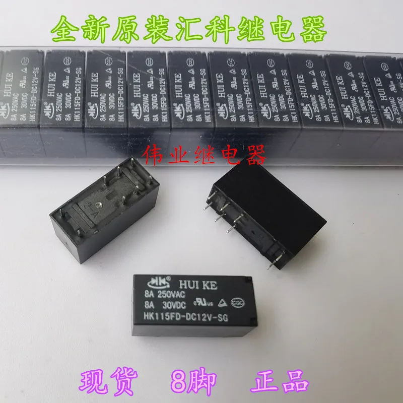 

HK115FD-DC12V-SG 8Pin 8A