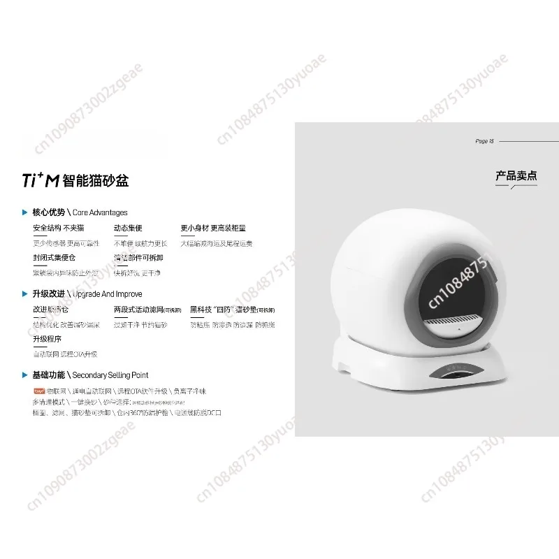 يمكن التحكم في صندوق فضلات القطط الكهربائي الجديد بنقرة واحدة للتنظيف التلقائي عن بعد بواسطة التطبيق