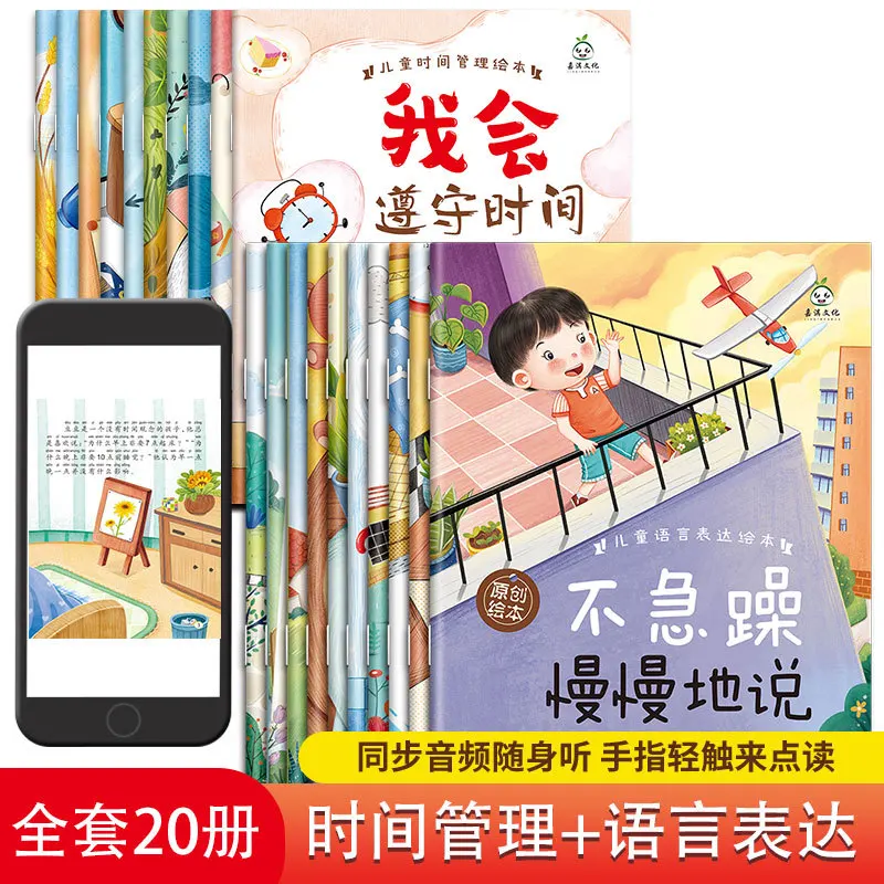 Children's Language Expression Picture Book, Don't Cry Clearly, Time Management Picture Book, Improve Procrastination