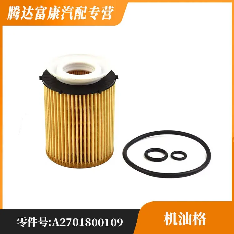 

Для Mercedes-Benz CLA250 W176 Масляная сетка A2701800109