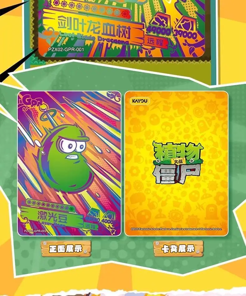KAYOU Plants Vs. Zombies Karten Endloser Kampf - Komplettes Sortiment Wunderbare Naturreise Anime-Zubehör Feiertagsgeschenke Spielzeug – Detail 17