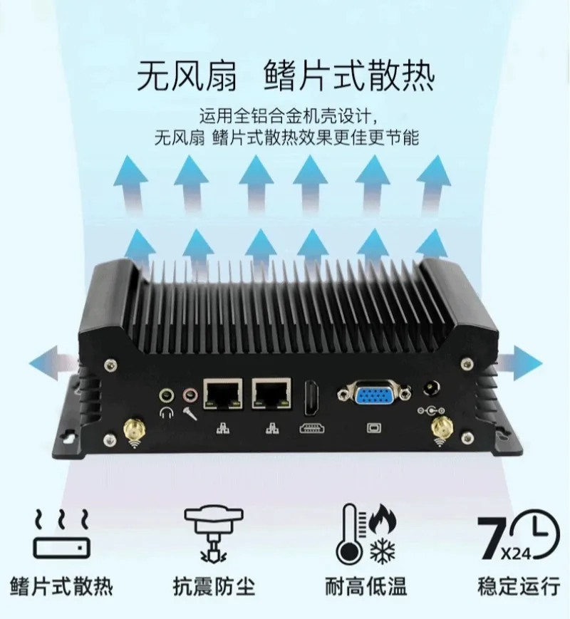 Industrial control host, dual network double string mini industrial computer, fanless 8USB small industrial computer