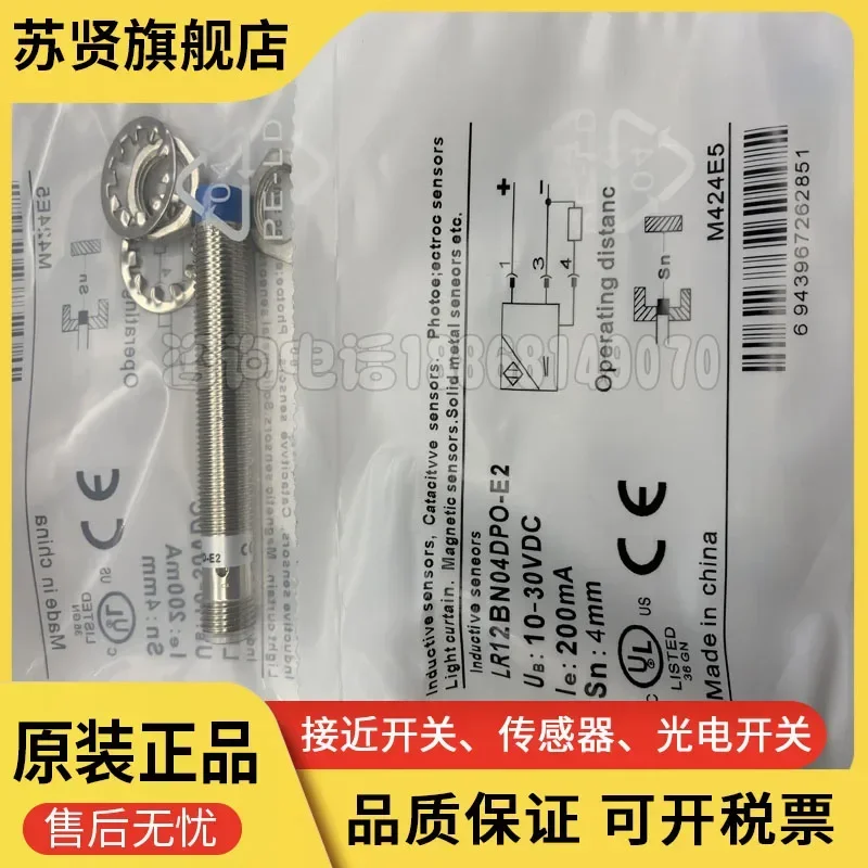 LR12BN04DPO-E2 LR12BN04DPO   New and  good  quality  