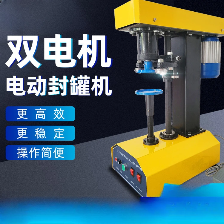 Automatic can sealing machine metal cover tinplate can plastic canned food can sealing machine sealing machine