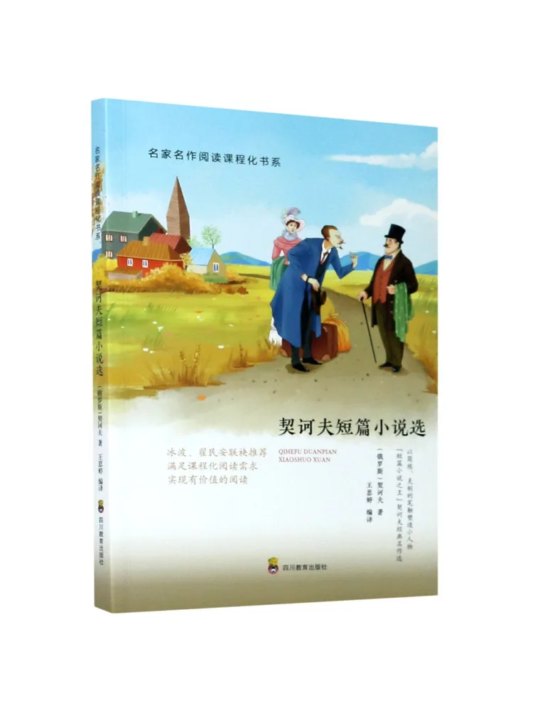 Book-Winshare Selected Short Stories Of Chekhov