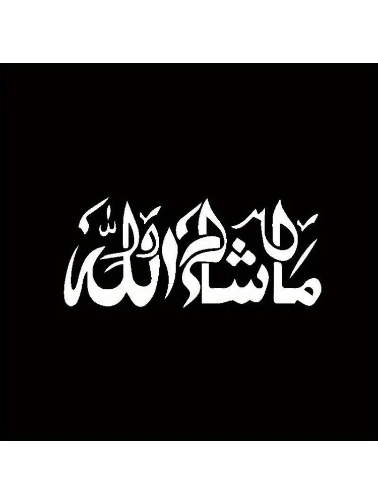 AliExpress NONE Mashallah Islamic Art - KK Cover Scratches - Car Sticker - Motorcycle Cycle