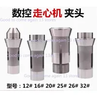 1pcs BO20 S20 Tsugami Headstock Collet S20-HM NN20KD 486.001 Swiss Type Lathe Chuck High Precision  Guide Bush