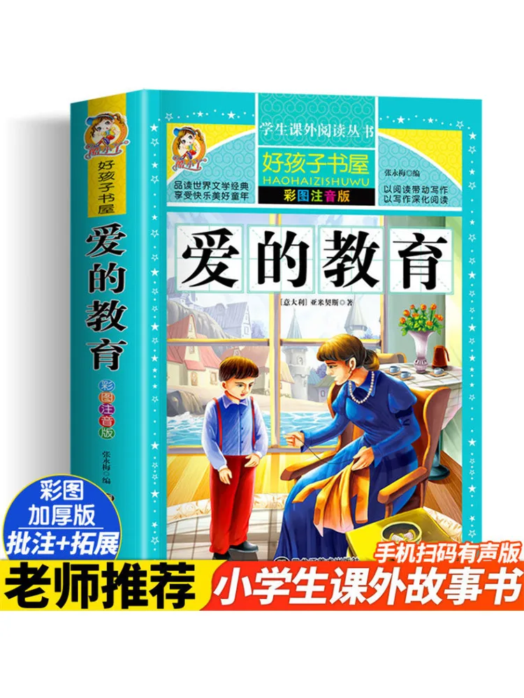 

Книга-Winshare Обучение любви иллюстрирована фонетической нотами