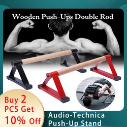 New Wooden Sport Push Up Stands Pushup Gym Exercise Training Chest Parallel Bar Double Rod Push-Up Stand Fitness Equitments