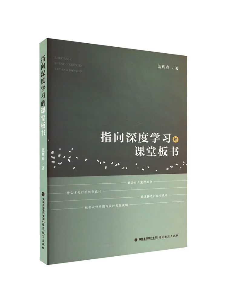 

Book-Winshare Pointing To Deep Learning Classroom Board Writing