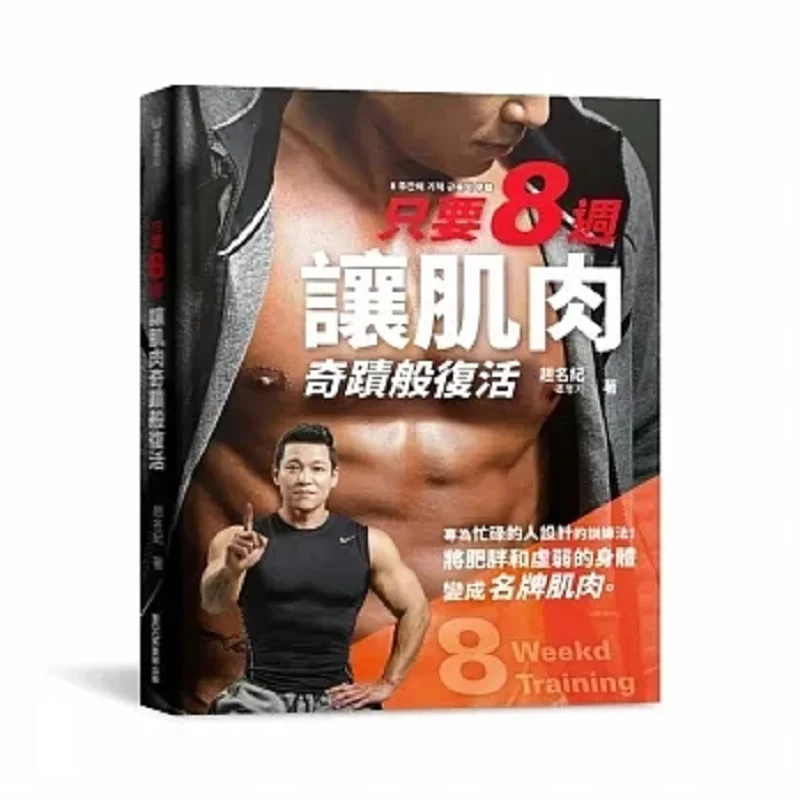 

Just 8 Weeks Revive Your Muscles Miraculously An 8week Miracle Training Method Designed For Busy People Transforming An Obese An