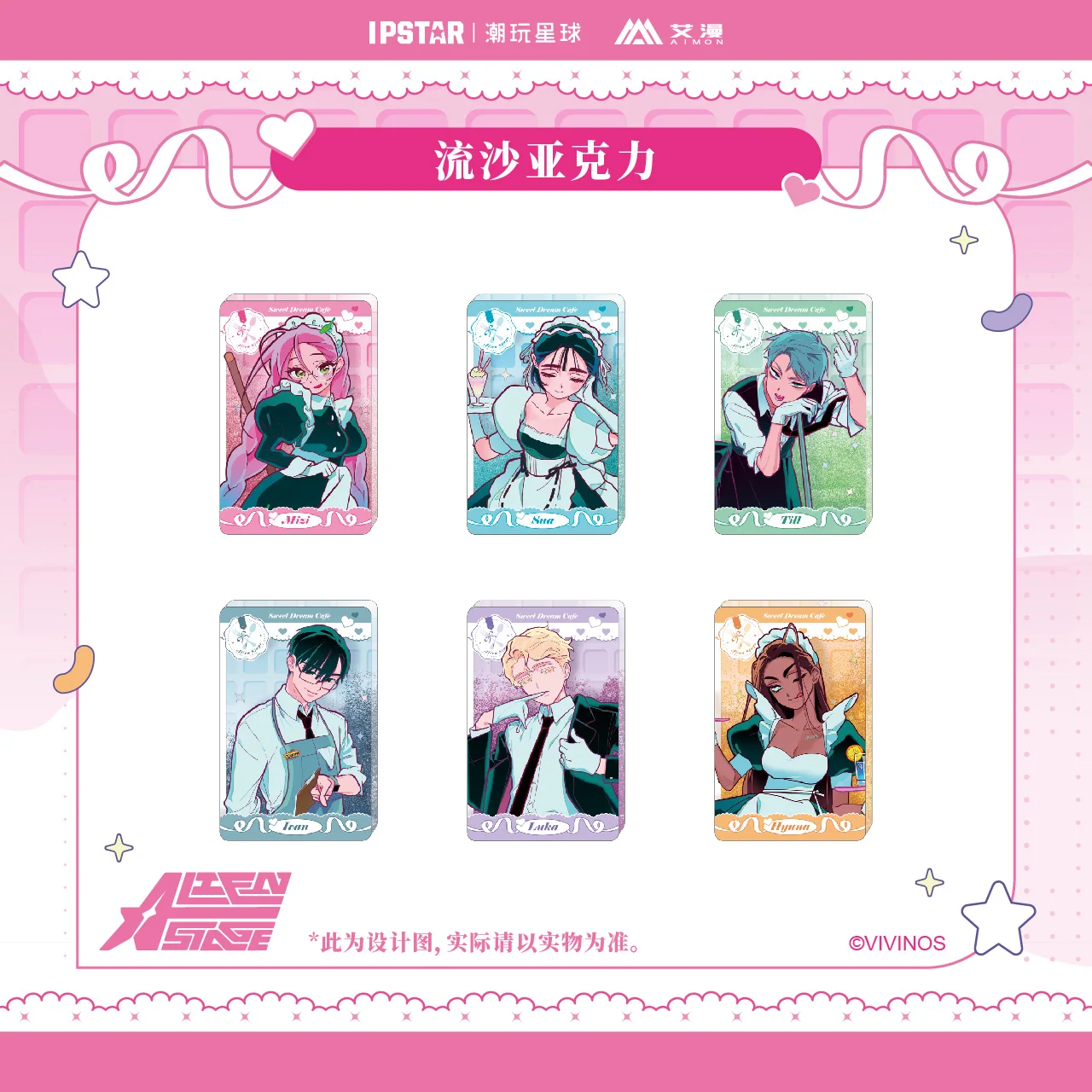 

Чужой сценический Мизи Sua Till Ivan Luka, периферийные устройства для косплея, акриловые струящиеся песочные украшения для маджонга, декор, подарок