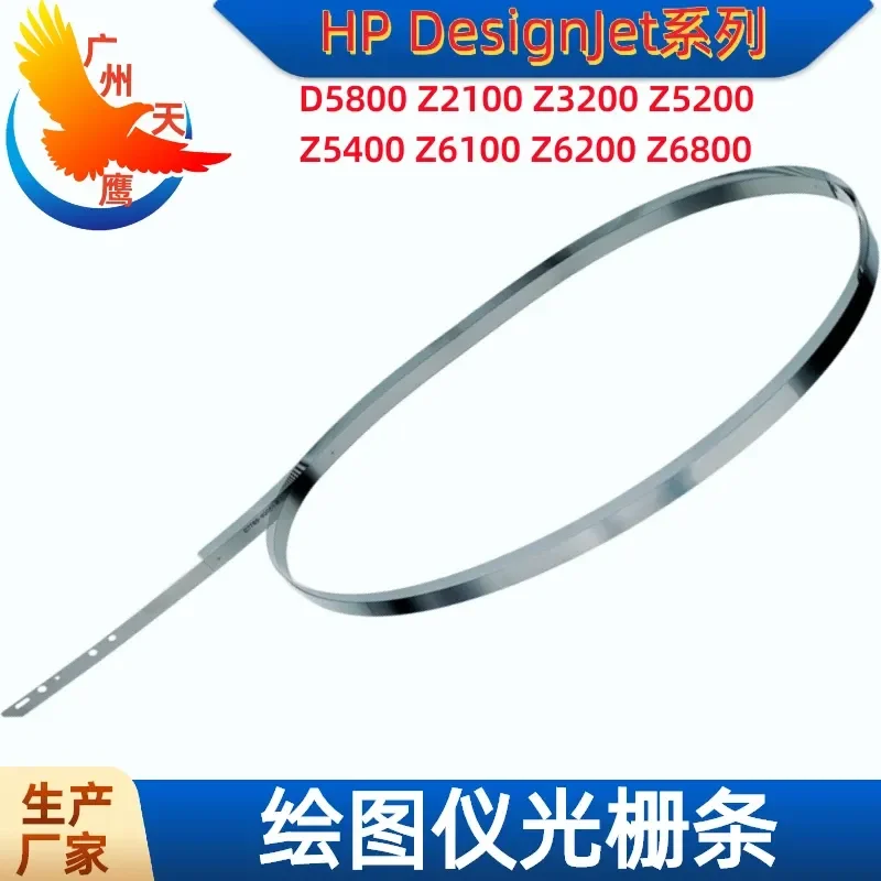 for HP D5800 Z5400 Z6200 Plotter Metal Steel Grating Strip Repair Parts Printer Coding Accessories