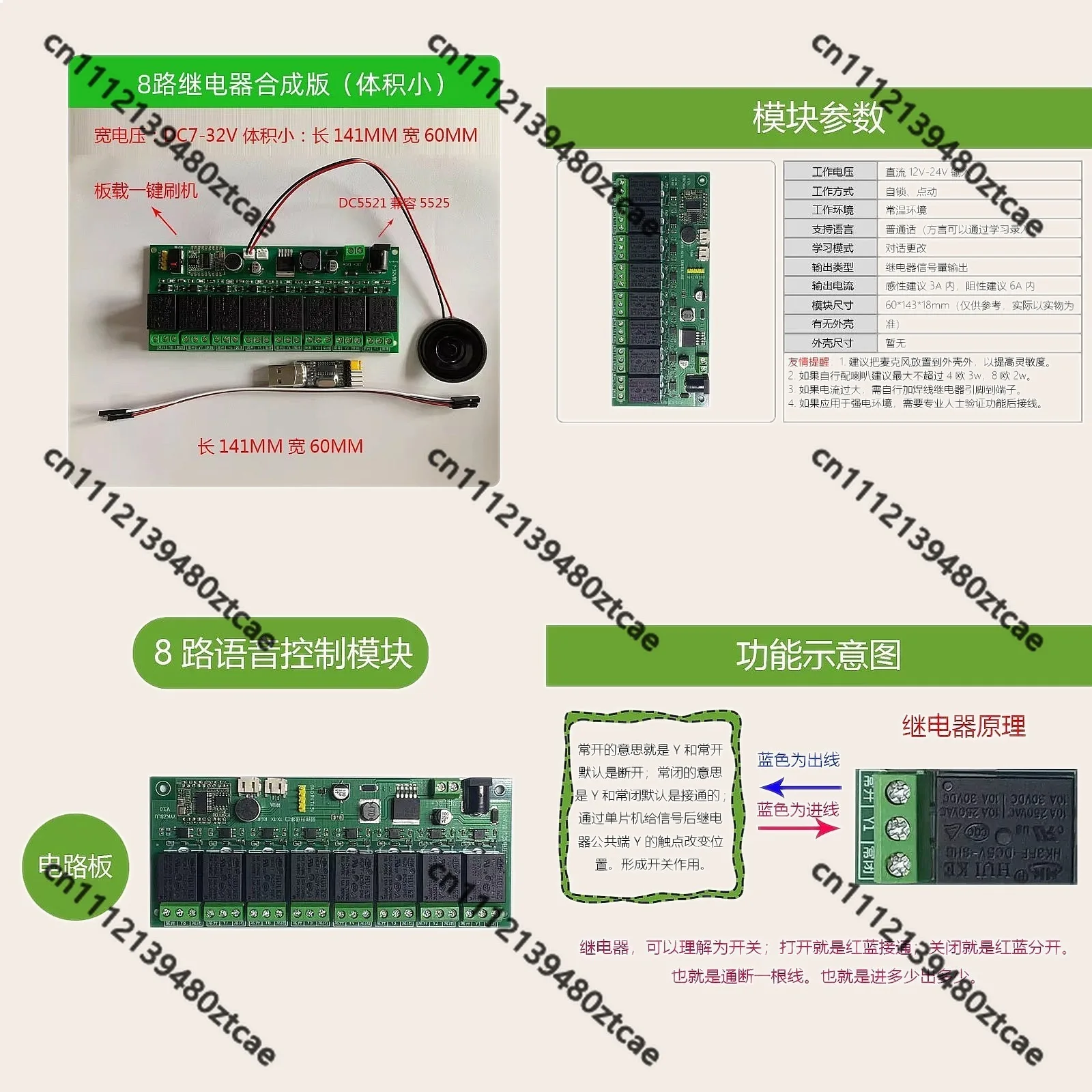8-Channel AI Offline Voice Recognition Relay Module Smart Home Interactive Dialogue Voice Control Accessory