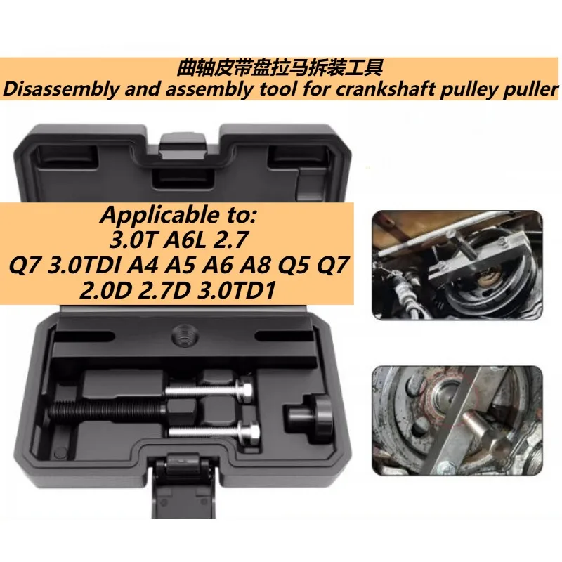 

5-piece Set Suitable for Crankshaft Pulley Puller Car Pulley Installation and Disassembly Tools Auto Repair Tools