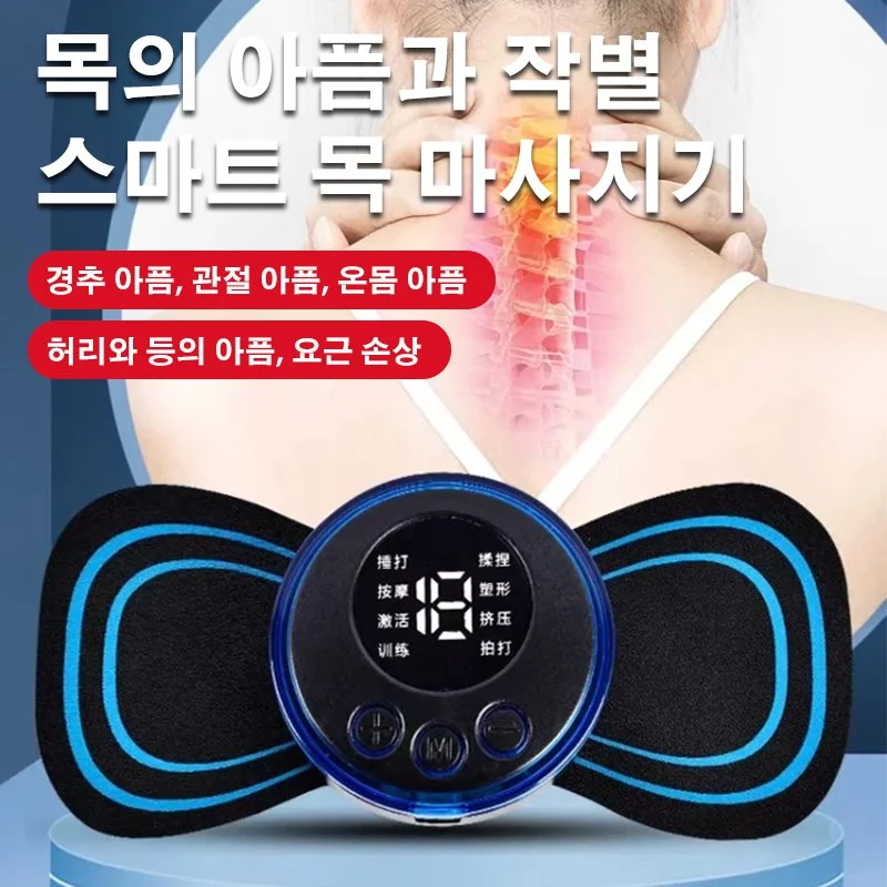 1/1+1 스마트 마사지기 무선 어깨 목 마사지기 진동 소형 안마기 가정용 휴대용 안마기 뒷목마사지기 GX저주파마사지기 주문 주문 기계