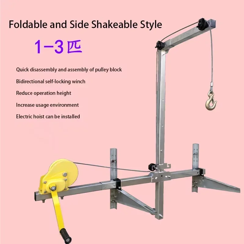 Portable Mini Crane Side Swing Rotating Lifting Device High Altitude Hoist Tool For Outdoor Air Conditioner Unit Installation