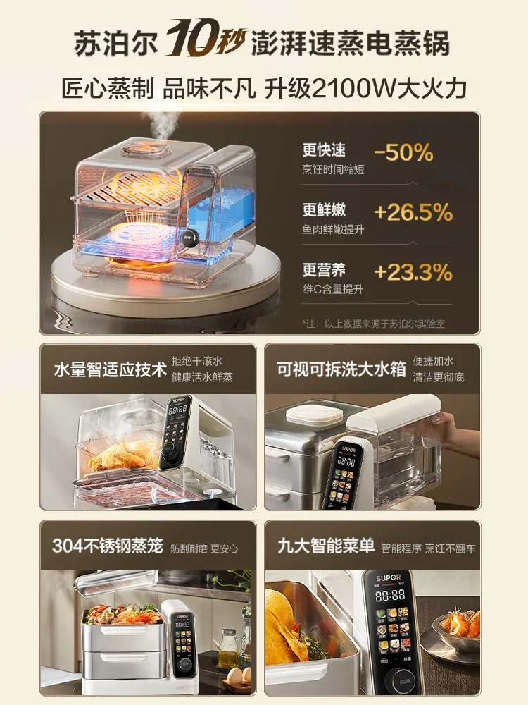 Supor Electric Steamer Multifunctional Large Capacity Steamer