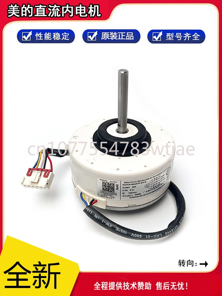 

Suitable for Midea variable frequency air conditioning DC brushless internal motor WZDK13-38G-1 WZDK20-38G-1 fan