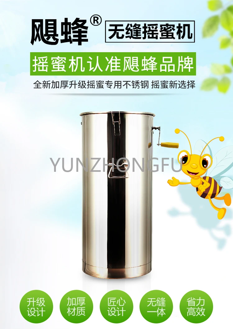 Honey Shaker Filter All-in-one Thickened 304 Stainless Steel Separator Bee Small Household Sugar Machine