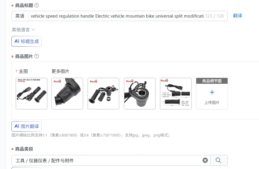 

vehicle speed regulation handle Electric vehicle mountain bike universal split modification Accelerated half-section handle