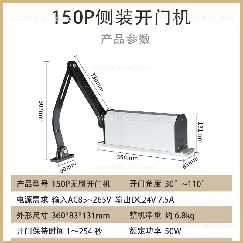 Suitable for140KG Automatic Door Opener  Electric Door Closer, Community Channel Swing Door 90 Degree Crank Arm Side-mounted Swi