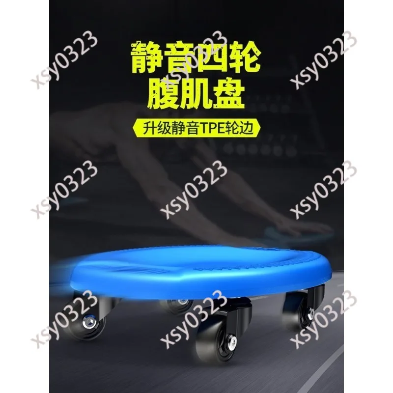 Silent Abdominal Exercise Disc Core Training Sliding Disc for Home Fitness