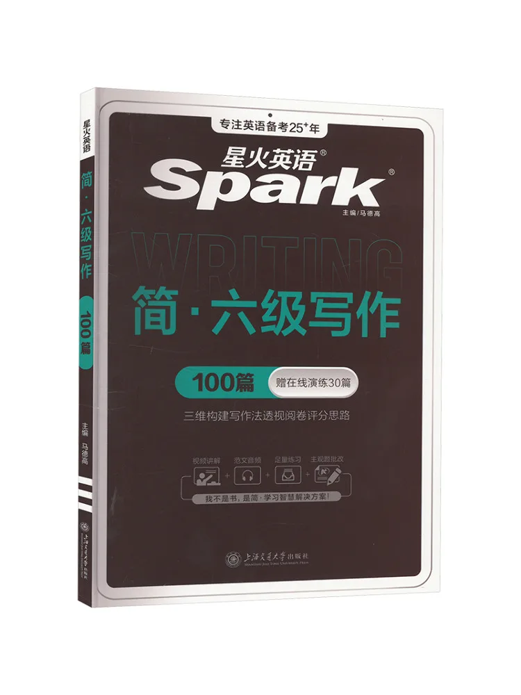 

Книга-Winshare Jane Level 6, написание